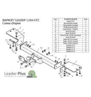 Фаркоп для Toyota Land Cruiser 100 1998-2007 2тонны с нержавеющей пластиной Лидер Плюс